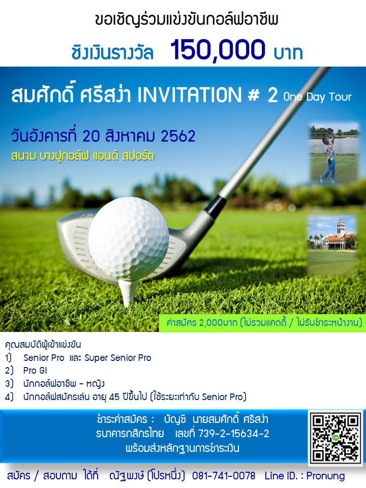 poster jul1519
