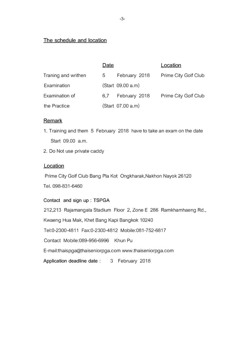 ภาษาองกฤษ ไพรมซต 3