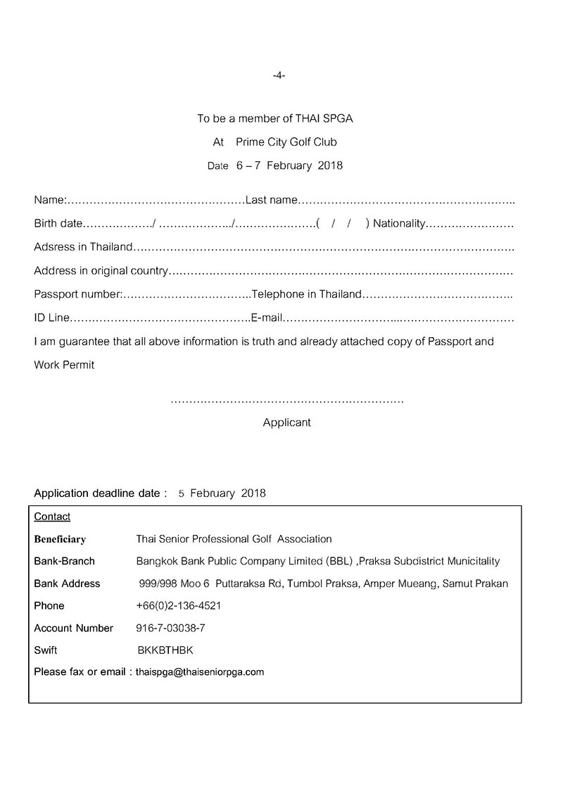 ภาษาองกฤษ ไพรมซต 4