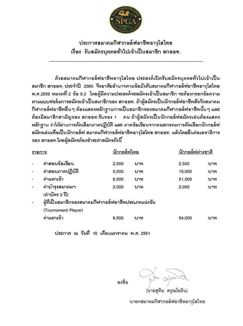 ภาษาไทย ไพรมซต 1