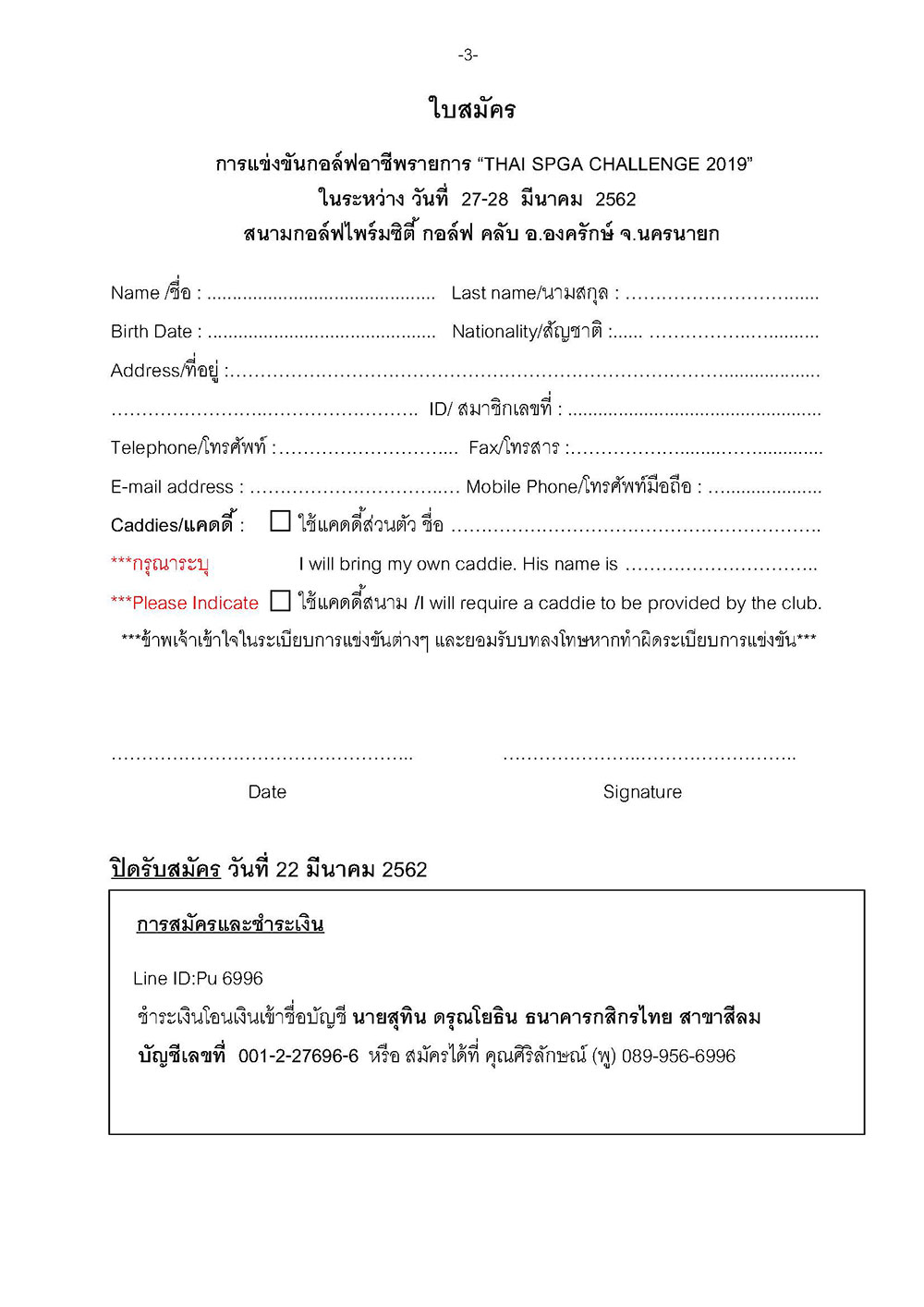 04 thai spga challenge 2019