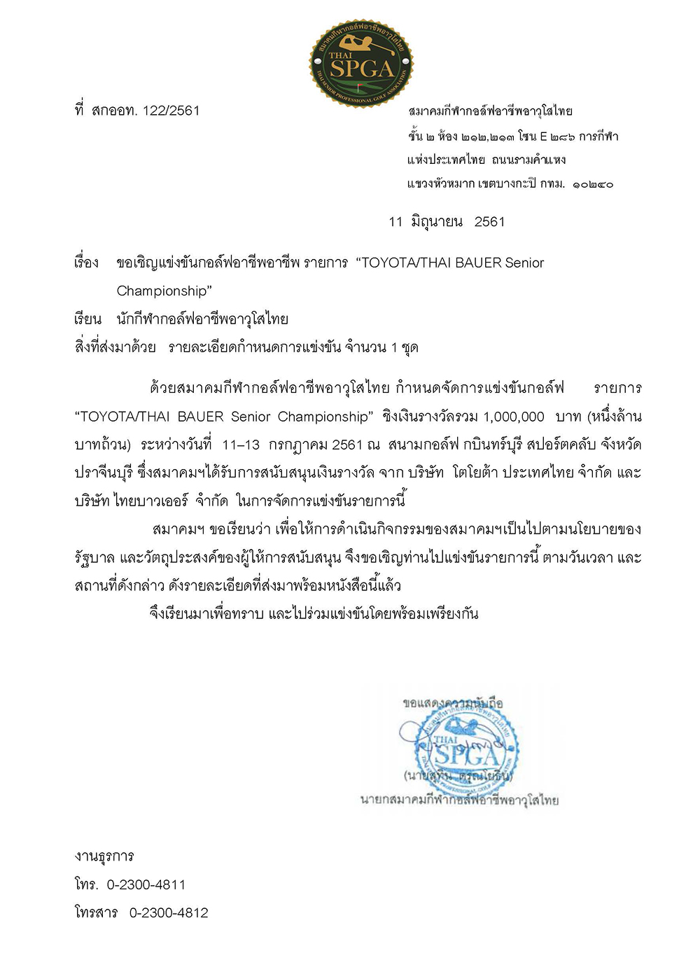 การแขงขนสนามกอลฟกบนทรบร Page 1