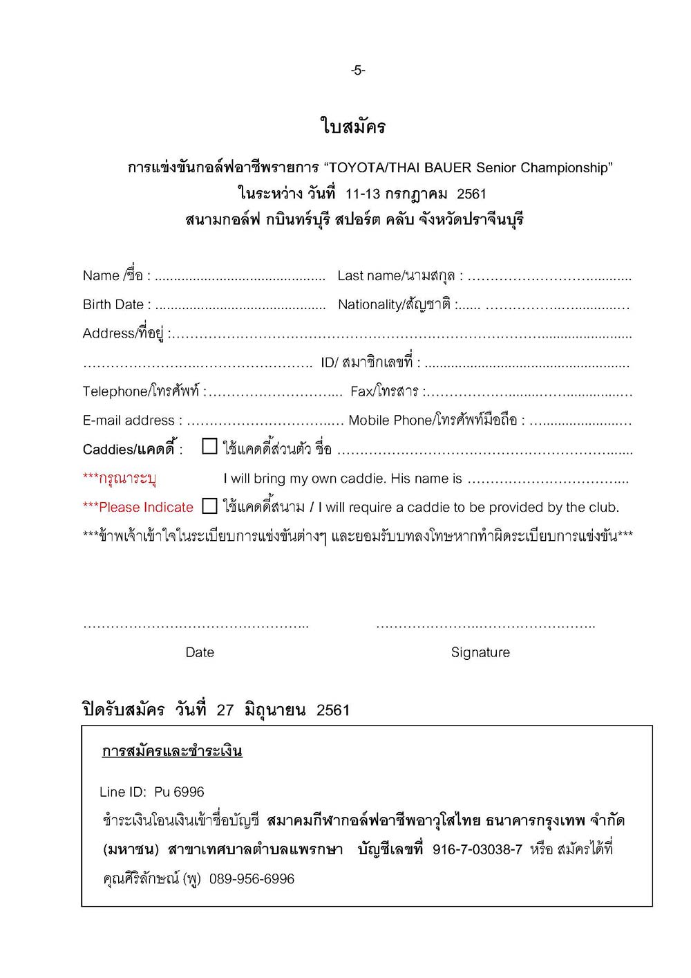 การแขงขนสนามกอลฟกบนทรบร Page 5